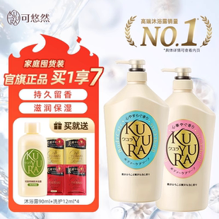 可悠然美肌沐浴露大黄瓶香氛沐浴乳液大容量1L 丁禹兮同款