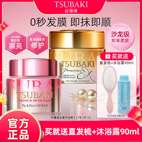 修护干枯染烫受损发质