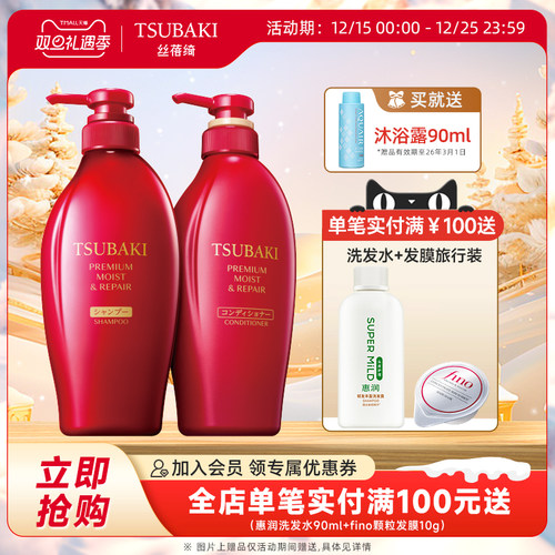 日本丝蓓绮洗发露护发素女保湿修护洗护套装护发防断发官方正品