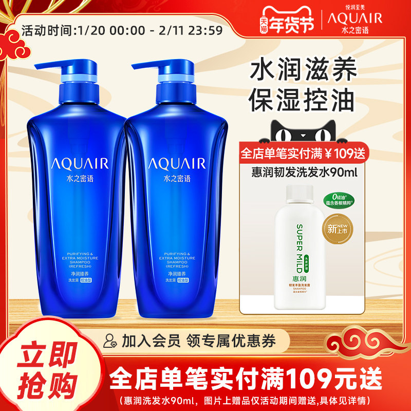 水之密语控油蓬松洗发水套装洗头水清爽官方正品男女通用洗发露