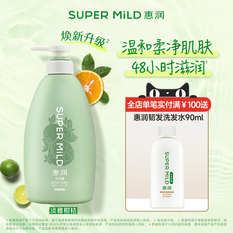 ������ԡ¶�־�������ԡ��Һ����ʪ������ˬ�Ử�ٷ���ƷƷ�� 95.06Ԫ��2��(��47.53Ԫ/��)