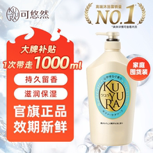 可悠然美肌沐浴露大黄瓶香氛沐浴乳液大容量家庭装1L易冲洗不假滑
