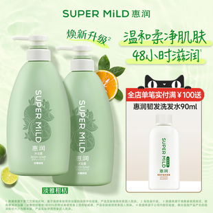 润肤持续留香家庭女 2保湿 惠润淡雅柑桔香沐浴露套装 590ml