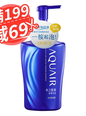 水之密语洗发露倍润无硅油泡沫