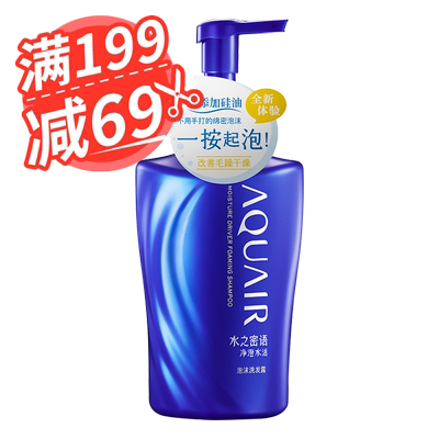 水之密语洗发露倍润无硅油泡沫