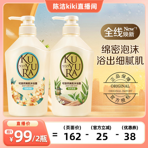 【k姐推荐】可悠然新包装沐浴露男女士沐浴乳液