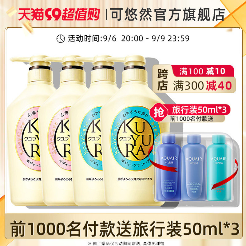 可悠然 美肌沐浴露香氛沐浴液大黄瓶进口女 持续留香保湿正品高性价比高么？