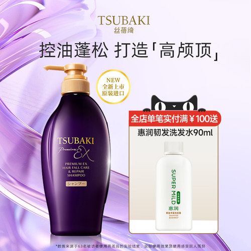 丝蓓绮防断发洗发露发膜级护发素控油保湿洗发水修护秀发丝滑柔顺