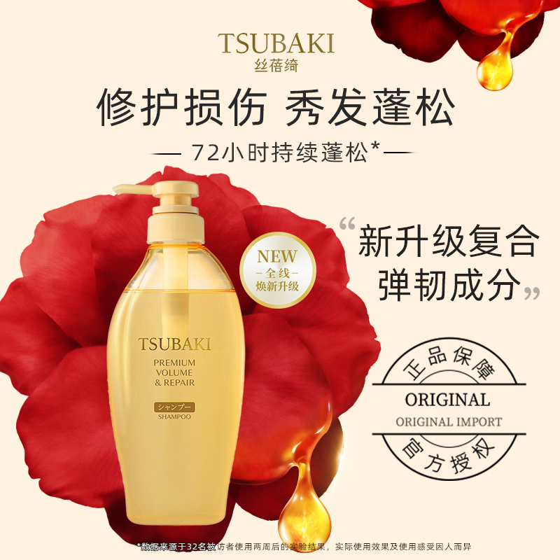 丝蓓绮沁润臻致丰盈修护洗发露洗护单瓶修护损伤滋润