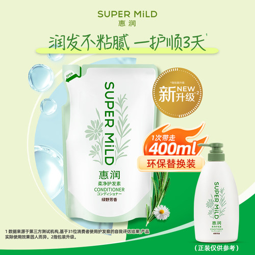 肌底洗发水/护发素替换装400ml