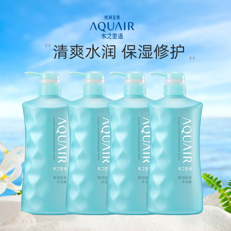 水之密语海盐套装保湿沐浴露