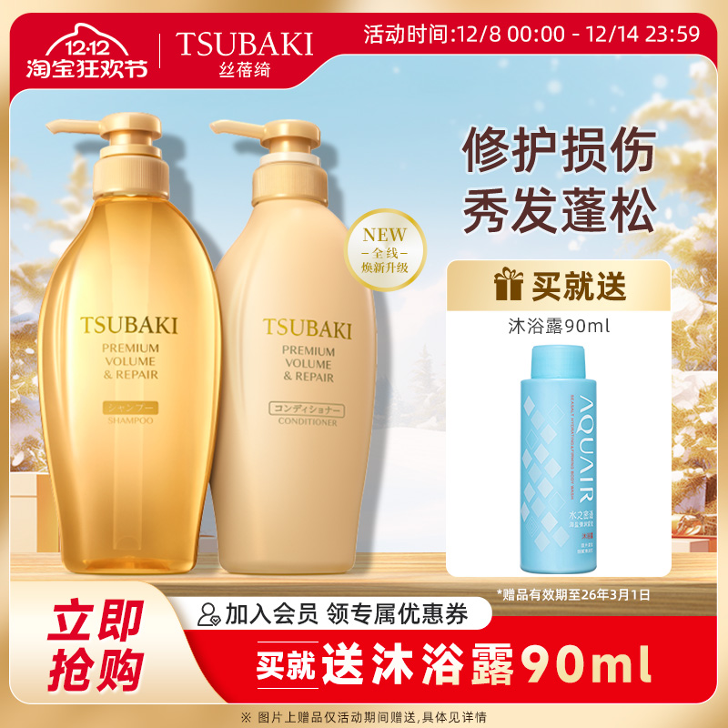 丝蓓绮沁润臻致丰盈修护损伤柔顺改善毛躁洗发露洗护套装450ml*2