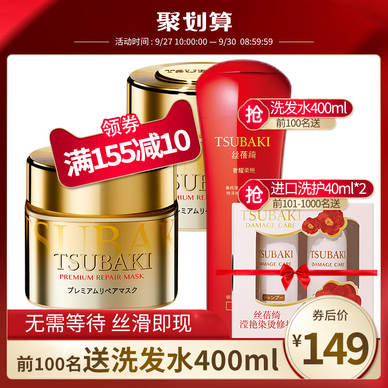 资生堂丝蓓绮0秒发膜金色护发素180g*2 修护干枯烫染受损顺滑滋润