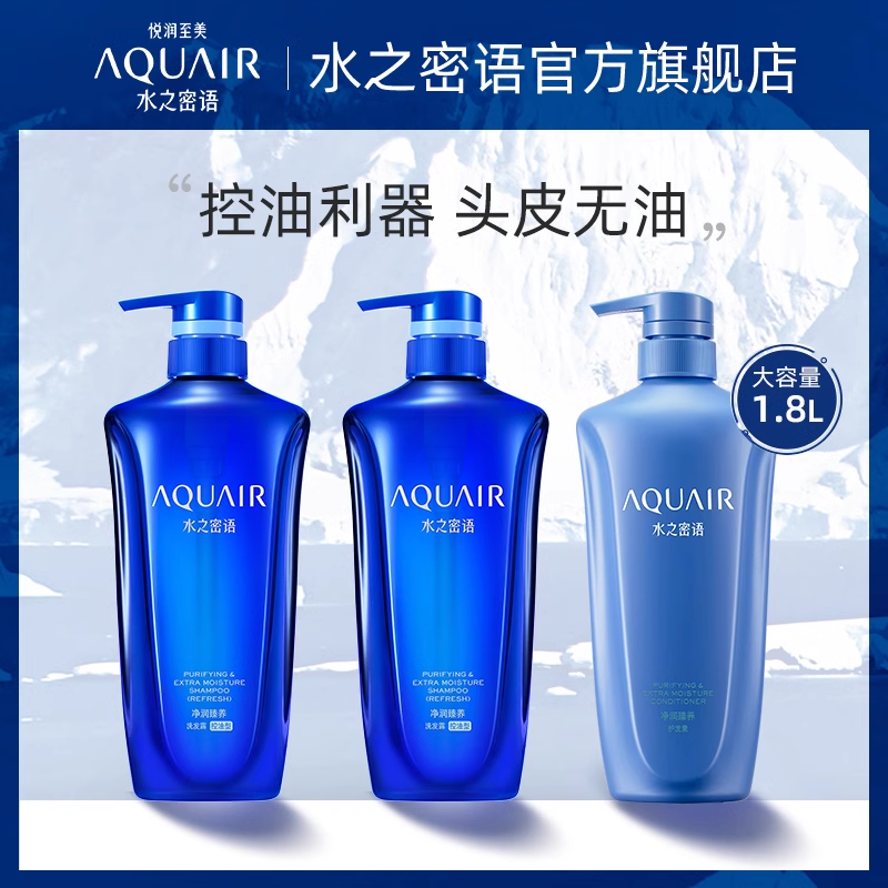 水之密语控油蓬松洗发水护发素洗护套装保湿官方正品男女600ml*3属于什么档次？