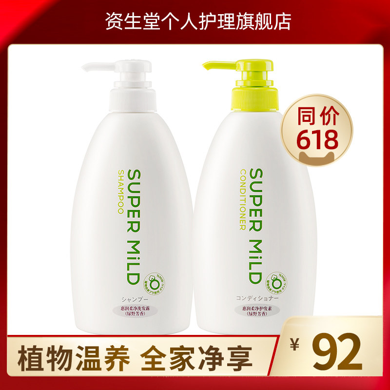 惠润绿野芳香洗护套装600ml*2资生堂无硅油洗发水滋养干枯秀发女