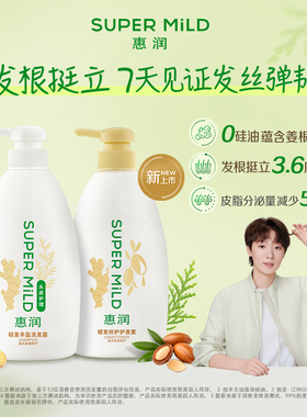 惠润韧发丰盈洗发露护发素滋养修护600ml*2保湿芳香防断发无硅油