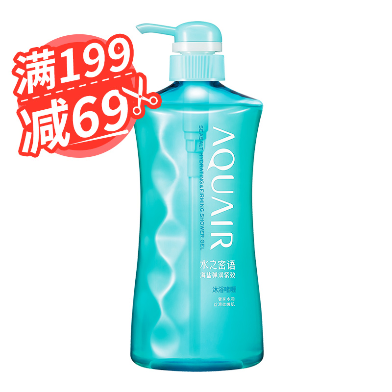【满199减69】水之密语海盐弹润紧致沐浴露啫喱600ml保湿补水