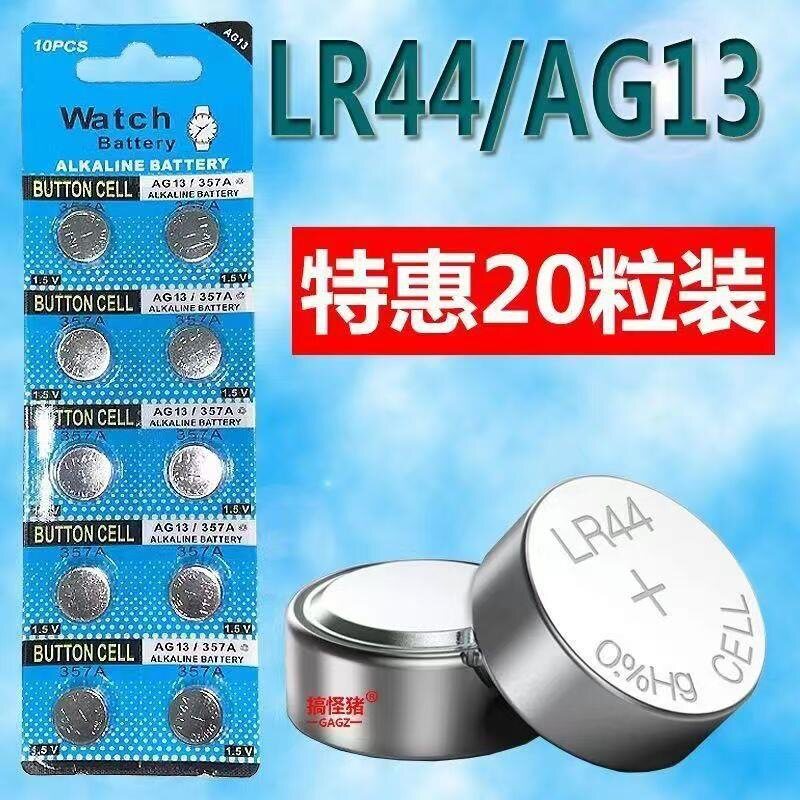 LR44纽扣1 L1154 76SR电子式手表计算机41玩具遥控器110