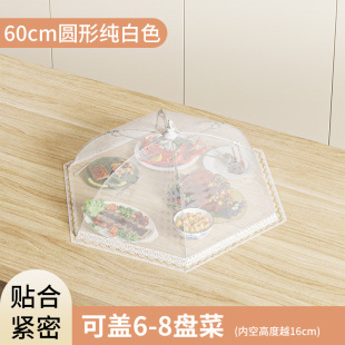 饭菜罩子商用菜罩可折叠防苍蝇网罩家用遮剩饭剩菜食物餐桌盖菜罩