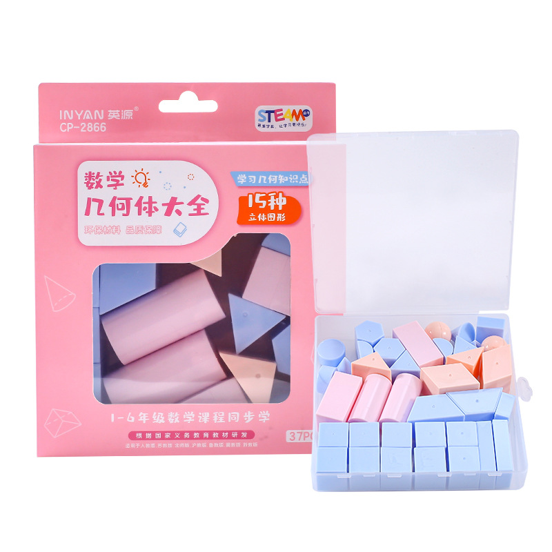 7件套立体图形教具一年级小学数学全套长方体和正方体几何体模型