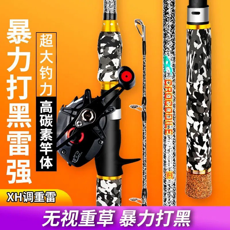 打黑雷强竿黑鱼竿碳素路亚竿轻硬重雷船竿远投竿锚 鱼竿全套