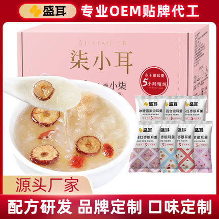 盛耳柒小耳冻干银耳羹冲泡即食银耳莲子百合红枣枸杞冰糖雪梨7包
