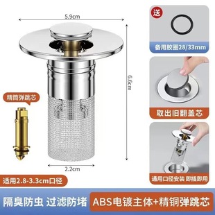 升级防臭弹跳芯浴室地漏排水过滤网家用不锈钢配件防堵神器下水器