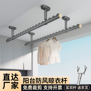 晾衣架固定式 阳台晾衣杆家用铝合金顶装 加厚顶凉杆防风挂杆晒衣架