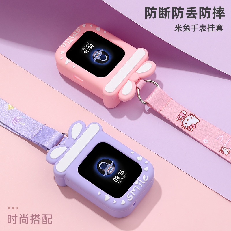 适用于小米米兔儿童电话手表挂脖套6C/5C/4C/2S防水硅胶保护壳男
