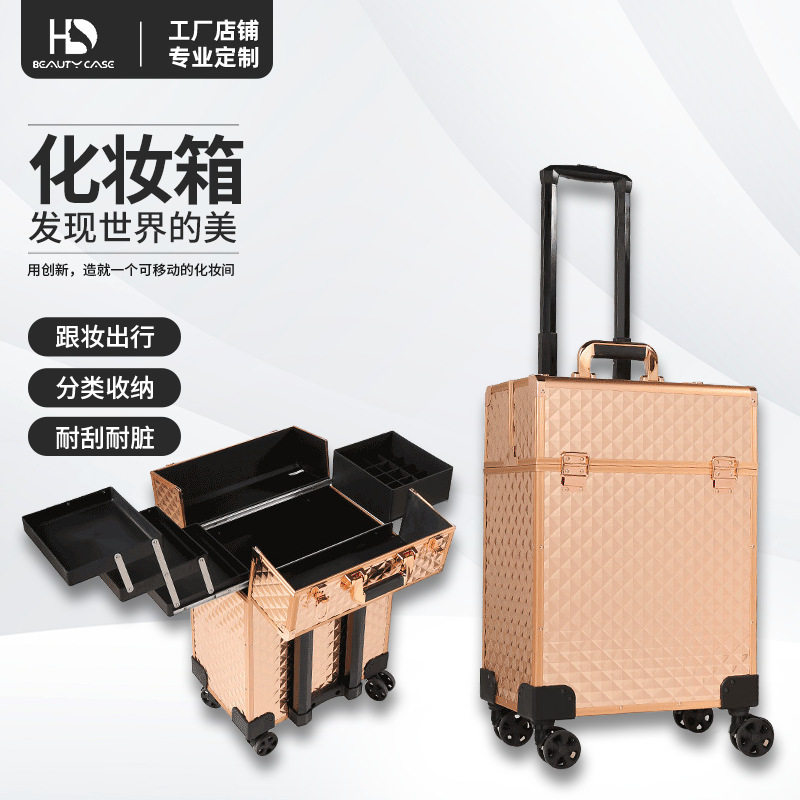 HD BOX大容量万向轮化妆箱子玫瑰金菱格拉杆化妆箱防水化妆跟妆箱