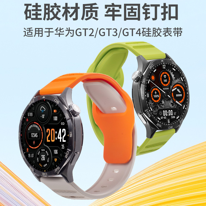 适用于华为GT2GT3GT4三星手表带watch5点点纹20MM22MM硅胶替换表