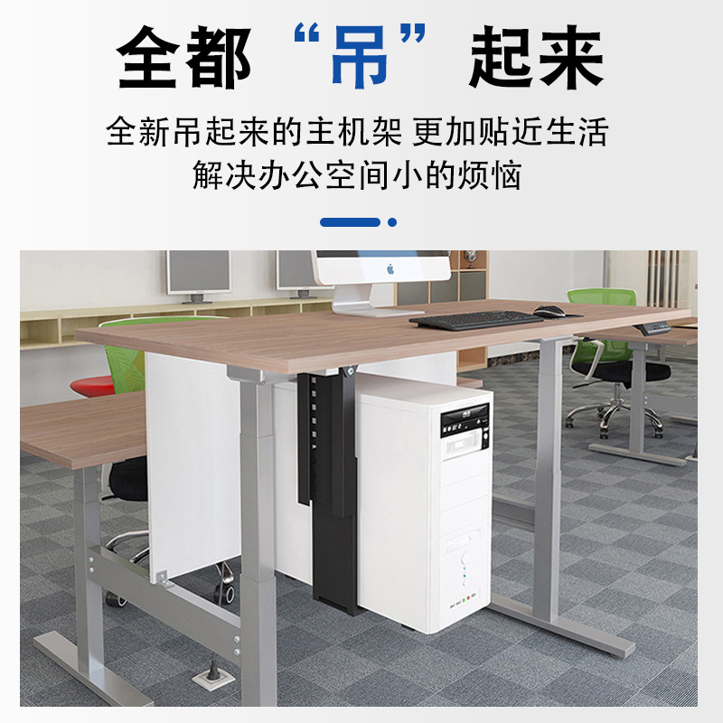 桌底悬挂主机托架电脑悬浮置物架办公台式主机壳吊架托盘金属支架