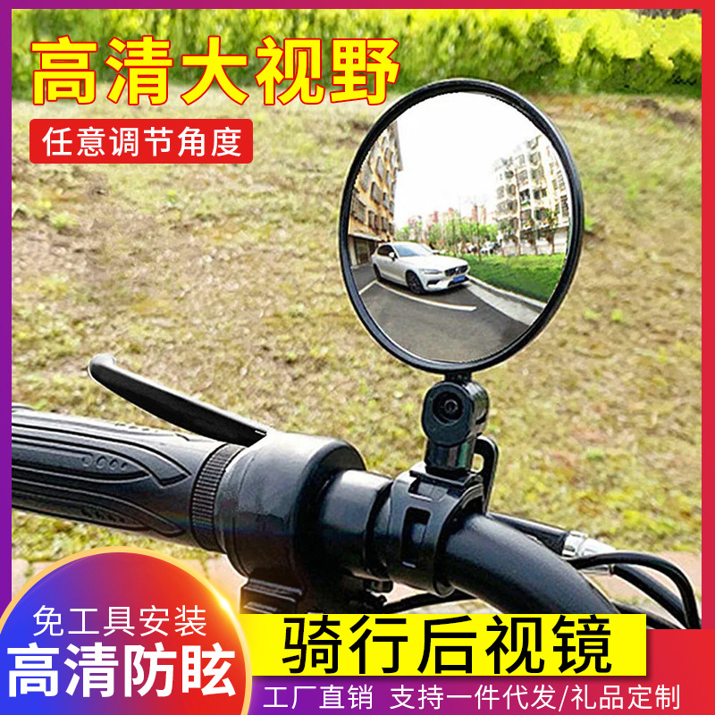 电动车后视镜电瓶自行车反光镜踏板车倒车改装配件凸镜面通用