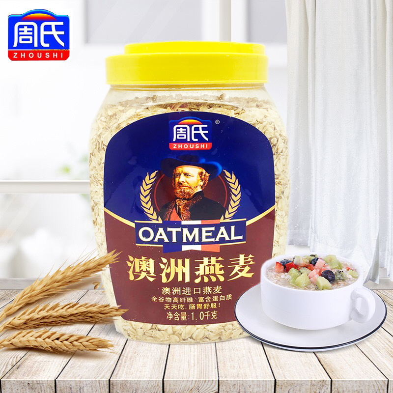 周氏新货澳洲燕麦片桶装1千克包邮 家庭装谷物早餐代餐原味燕麦