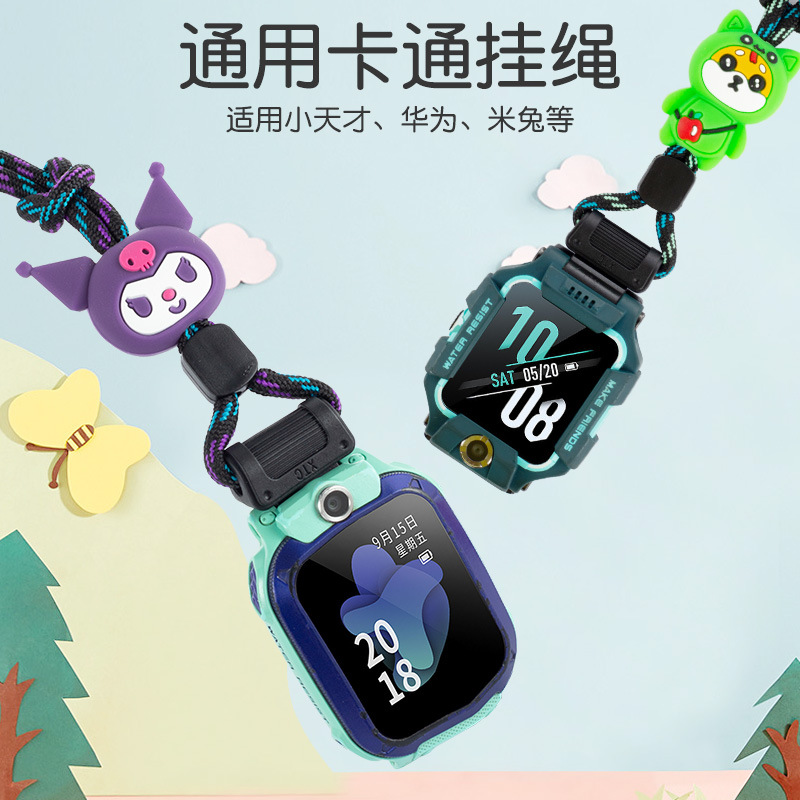 适用于于华为儿童电话手表挂绳小天才手表挂绳米兔手表挂绳滴胶公