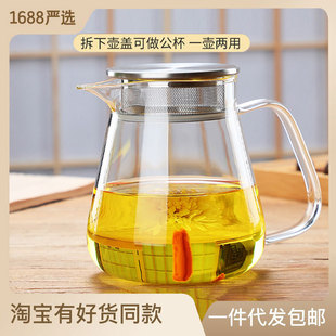 高级感玻璃泡茶壶高硼硅功夫茶具厂家家用烧水壶泡茶器茶杯子