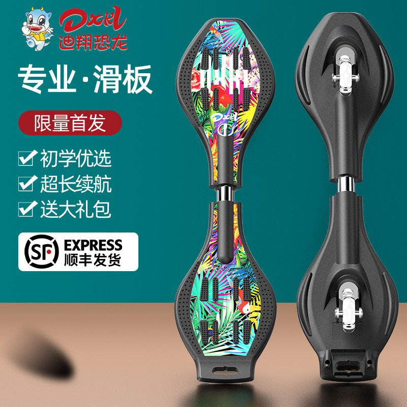 滑板扭扭板4-5-6-7-8-9-10活力板两轮闪光轮摇摆 二轮扭扭车