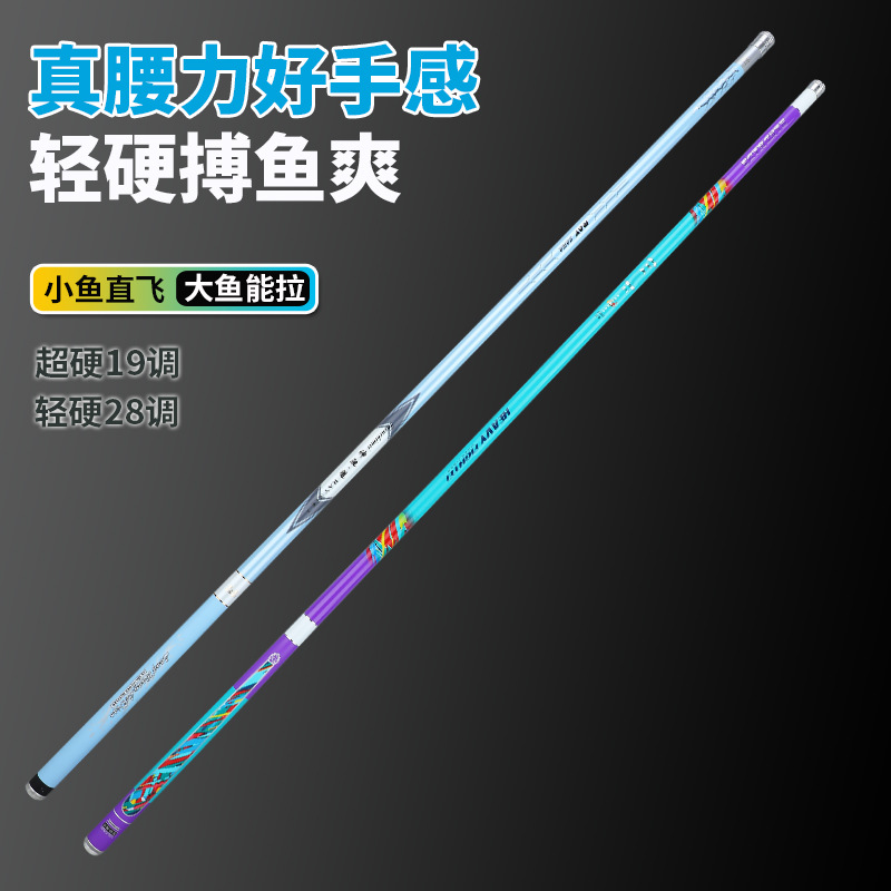 新款鱼竿台钓竿长节手竿超轻超硬碳素28调钓鱼杆19调6黑坑渔具