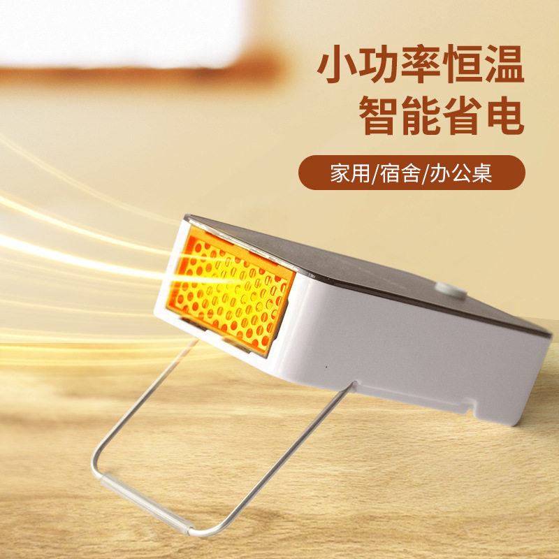 家用速热迷你暖风机便携式办公桌面小型取暖器宿舍省电电热暖炉