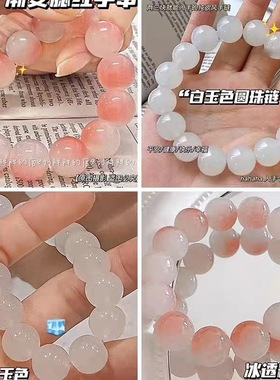 冰透白粉手串渐变粉色学生版圆珠手链送女友闺蜜礼物