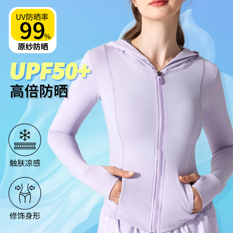 原纱修身运动连帽防晒衣女户外健身瑜伽服冰丝透气防紫外线外套