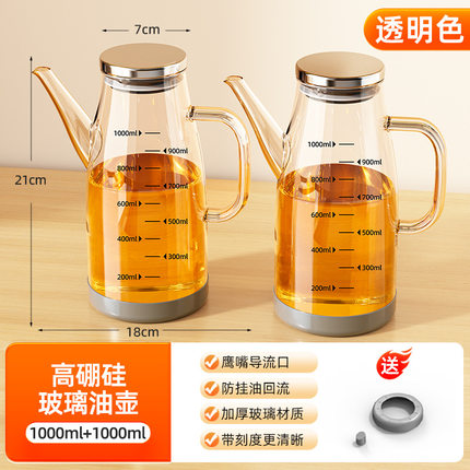 玻璃油壶厨房用品食品级家用高硼硅油瓶酱油醋调料装油专用不挂油