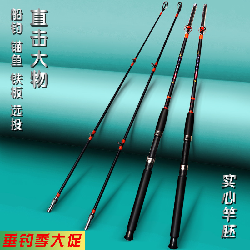 锚竿锚鱼竿实心竿稍玻璃钢鱼竿插节竿船竿船钓远投杆海竿渔具