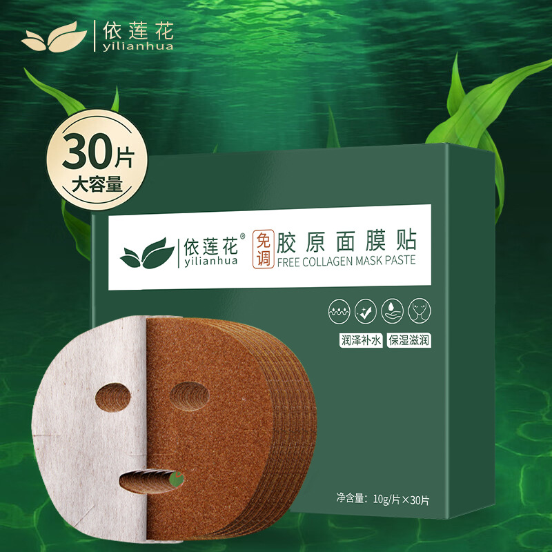 海藻模具免调神器托盘工具美容院专用成型磨具diy模型纸
