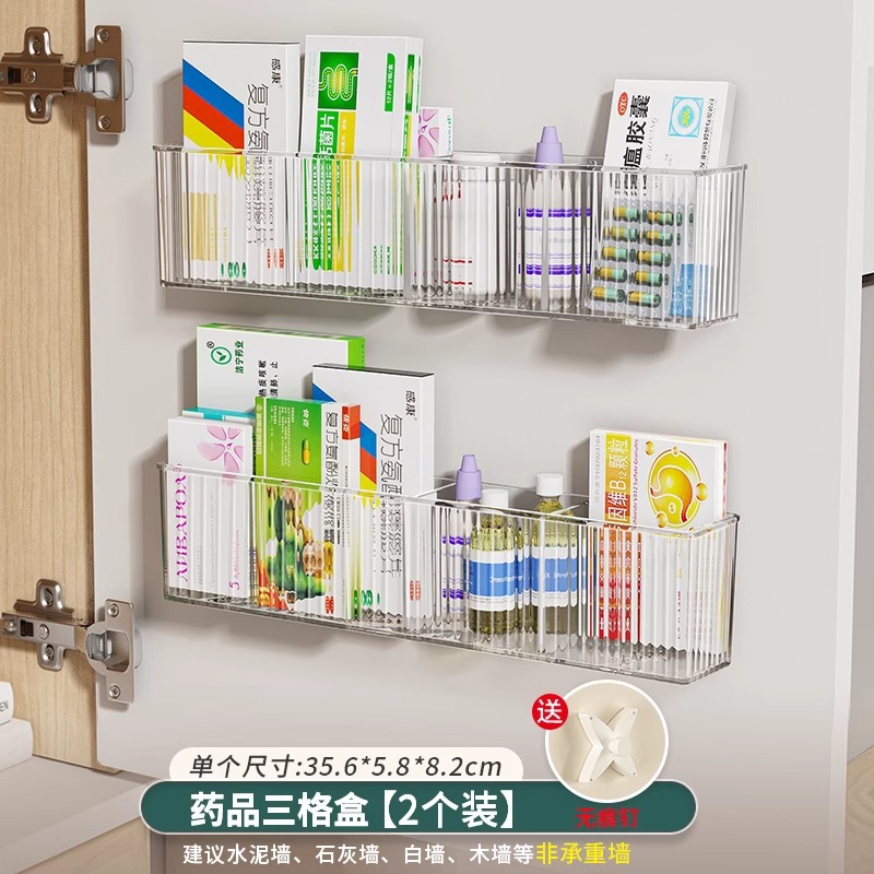 镜柜收纳盒壁挂卫生间透明分隔化妆品面膜口红分格浴室柜子里置物