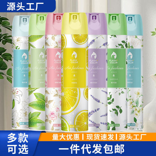 空气清新剂卧室持久留香卫生间除臭喷雾家用除味芳香剂空气清香剂