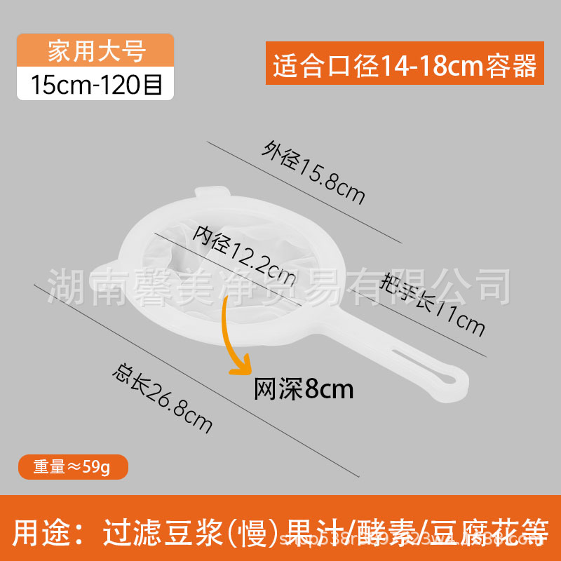豆浆过滤网家用超细婴儿破壁榨汁机果汁过滤器厨房滤渣漏网滤渣器