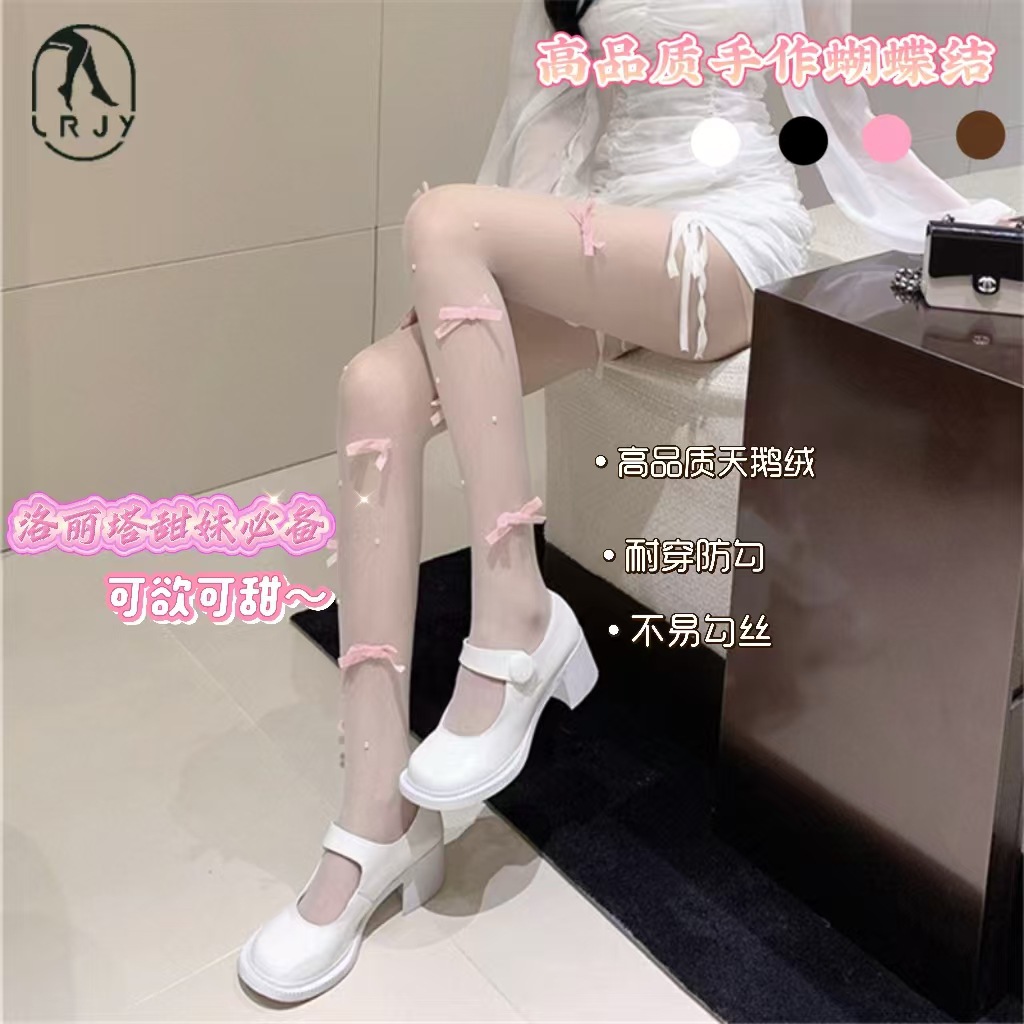 新款纯欲甜美丝袜蝴蝶结丝袜白色珍珠超薄任意剪防勾丝袜