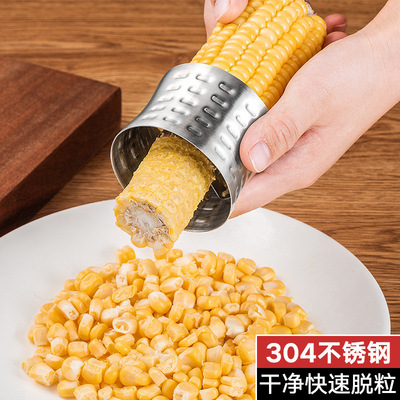 04不锈钢剥玉米神器家用创意小工具厨房拨玉米刨粒剥离脱粒器机