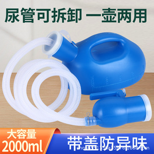 尿壶2000ml男带盖加厚便携老人大容量夜壶成年人小便壶卧床接尿器